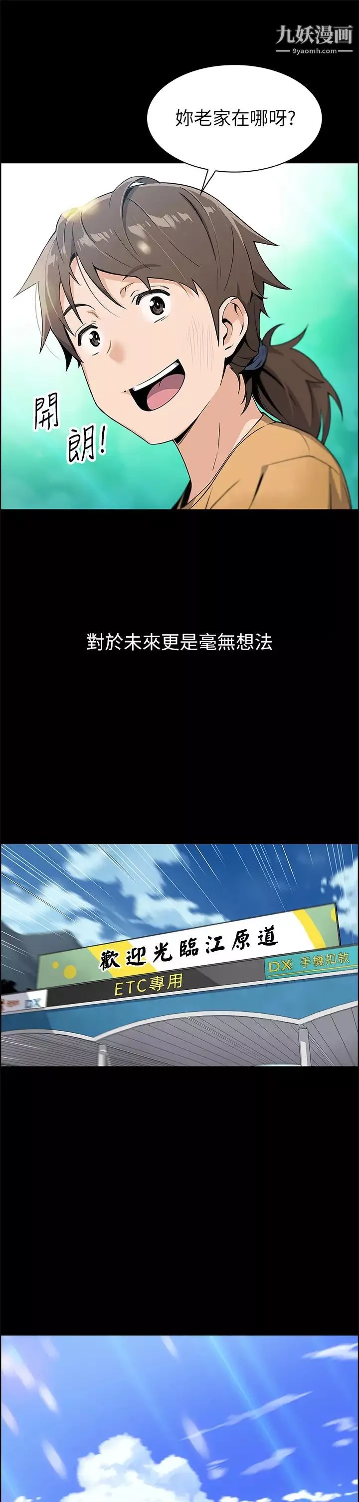 賣豆腐的母女們第1話-美味的母女嫩豆腐