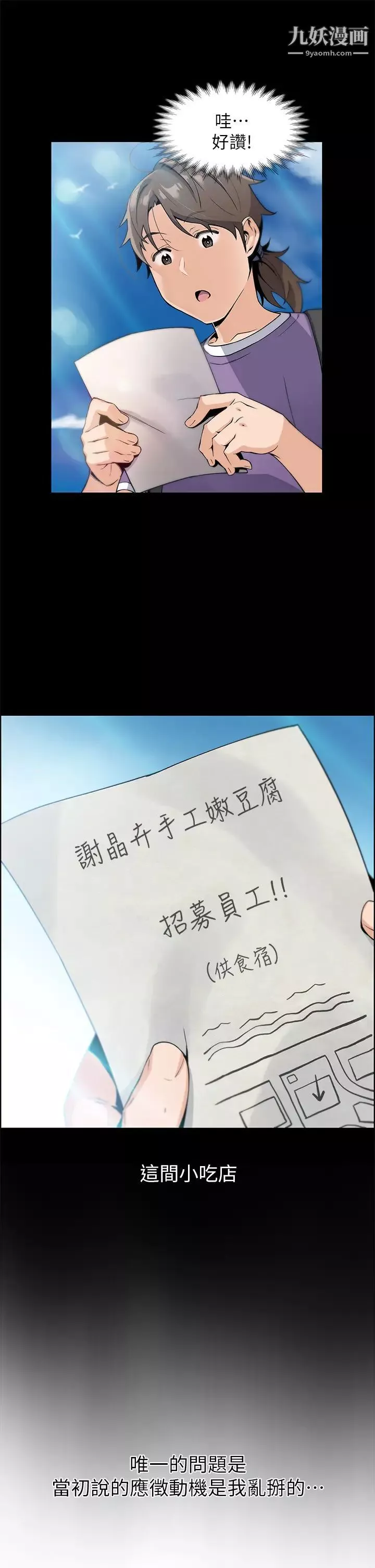 賣豆腐的母女們第1話-美味的母女嫩豆腐
