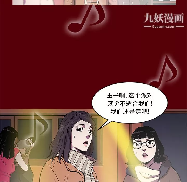 七公主-第1话 - 图片 76