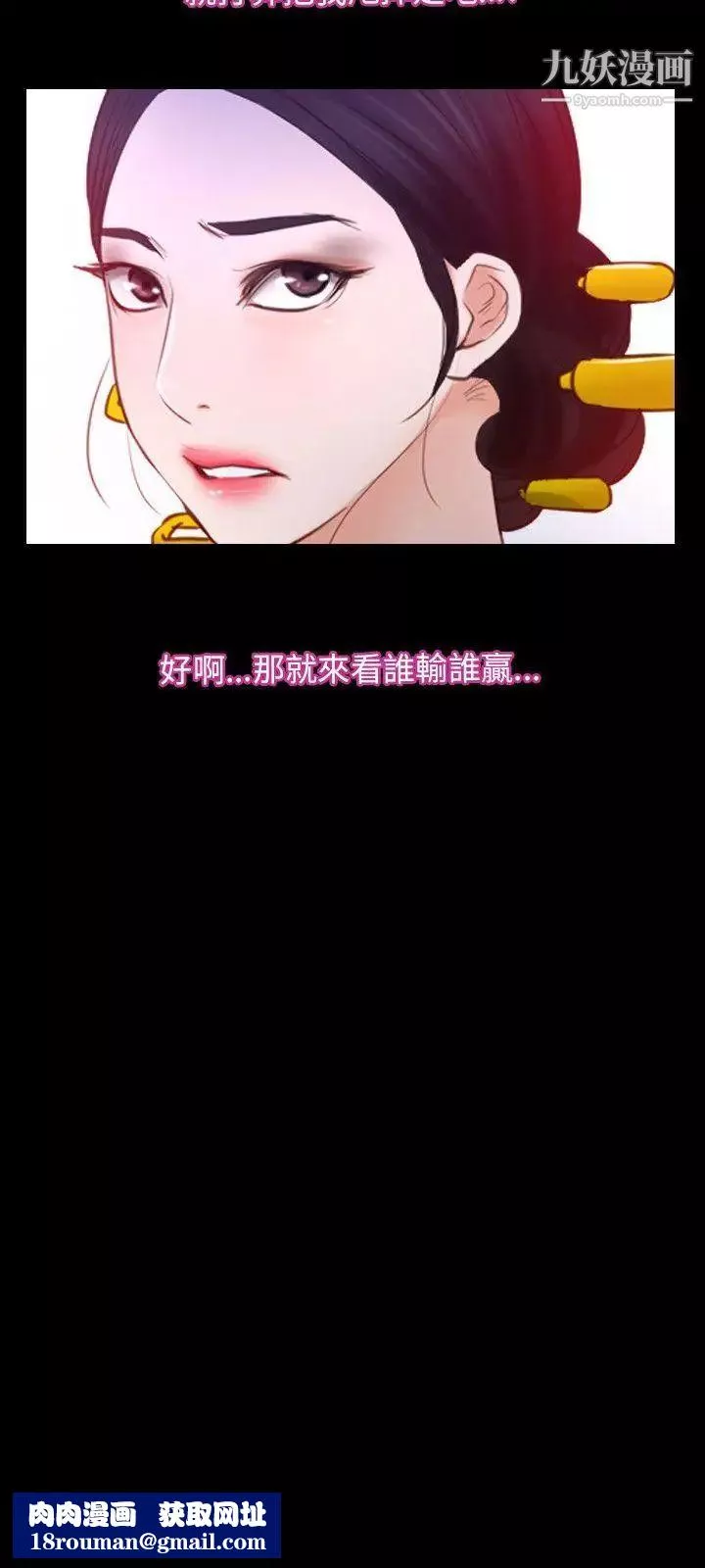 初戀物語第29話-重回深淵