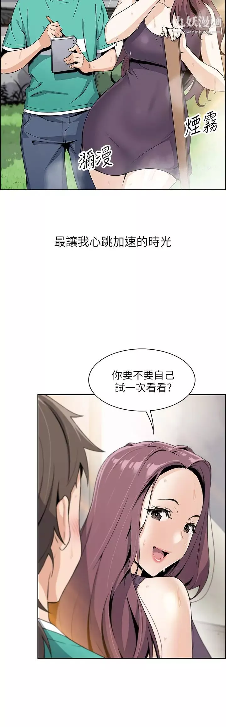 賣豆腐的母女們第1話-美味的母女嫩豆腐