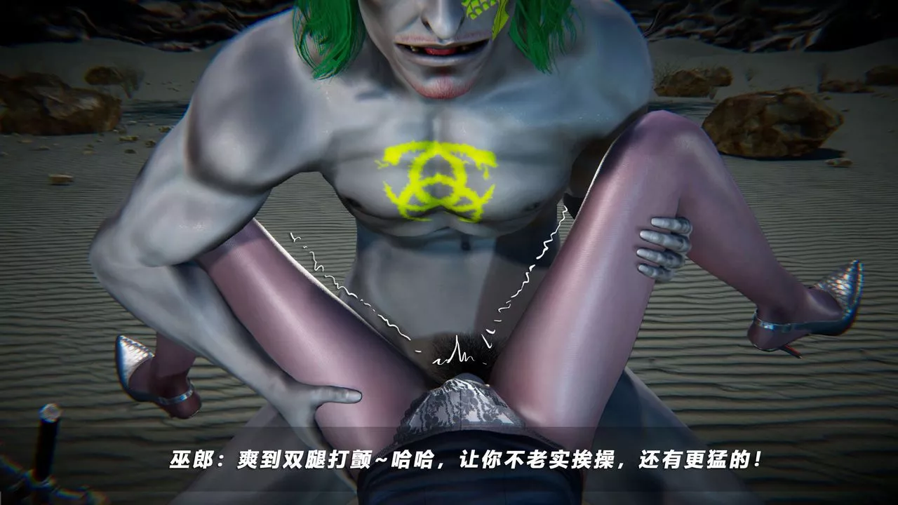 [3D]蝴蝶之殤第四季-罪城VICECITY第67話