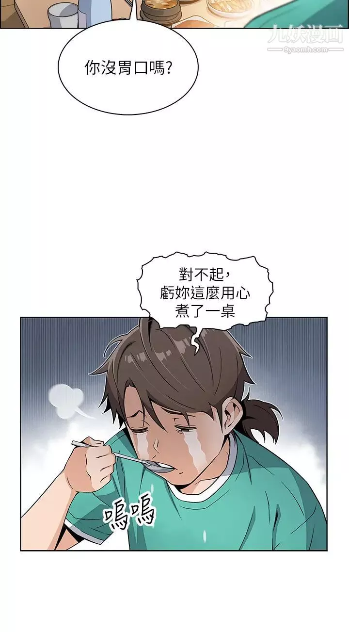 賣豆腐的母女們第1話-美味的母女嫩豆腐