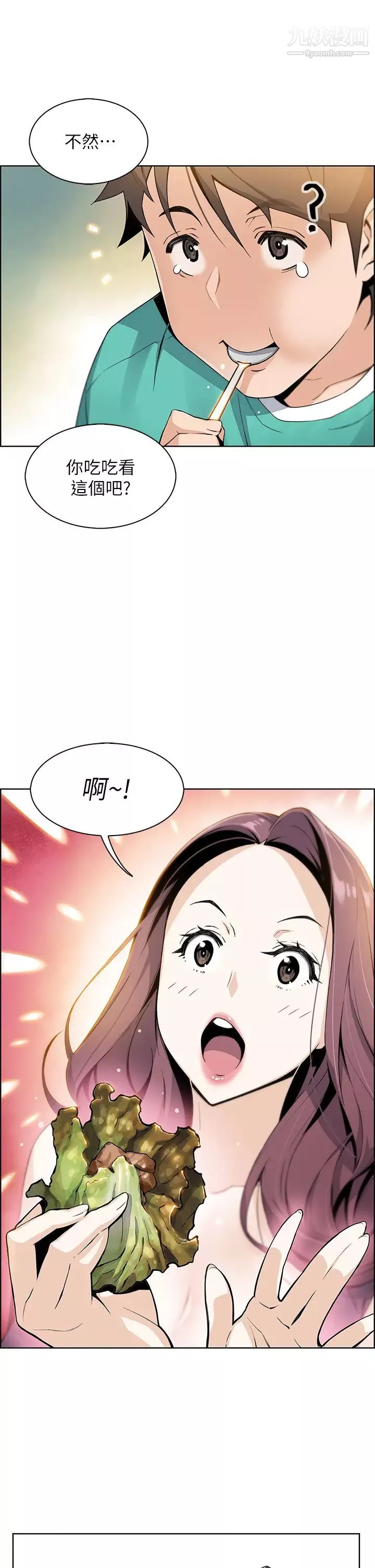 卖豆腐的母女们-第1话-美味的母女嫩豆腐 - 图片 67