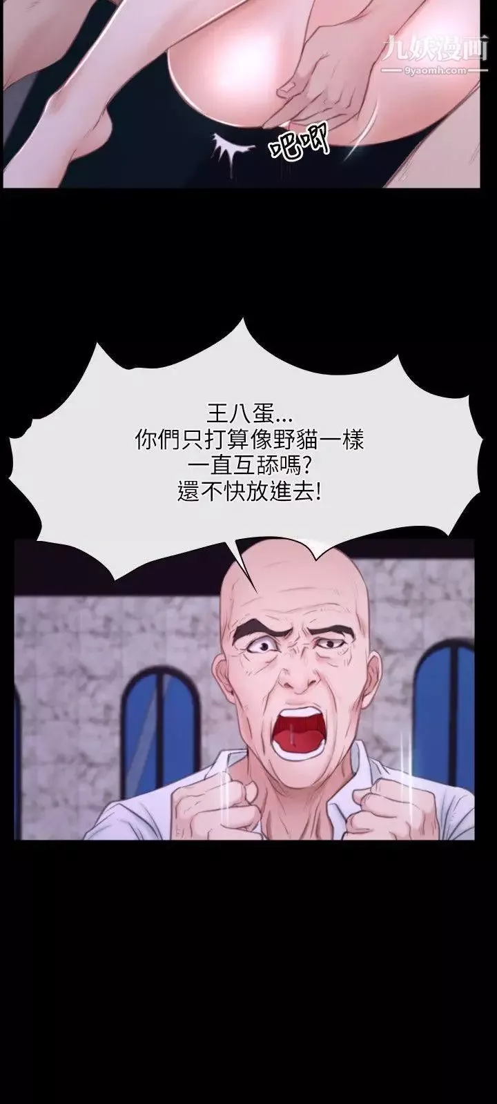 初恋物语-第30话-以身示忠 - 图片 12