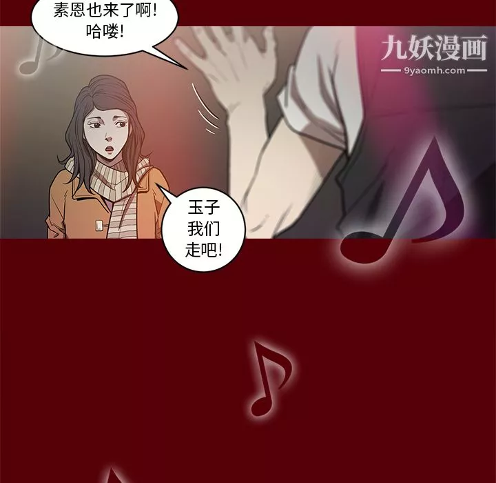 七公主-第1话 - 图片 100