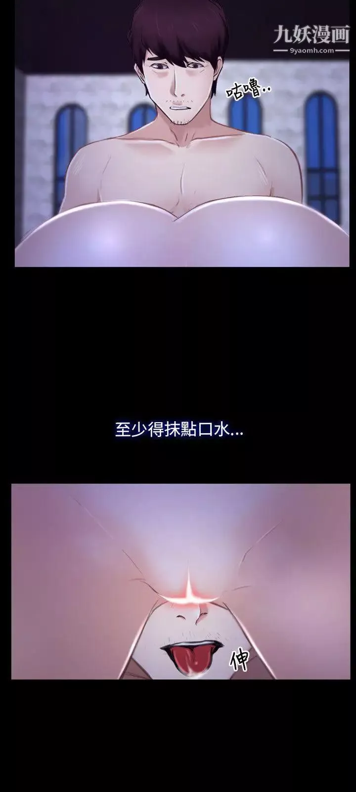 初戀物語第30話-以身示忠