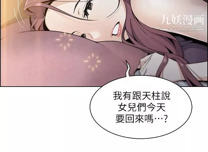 卖豆腐的母女们-第1话-美味的母女嫩豆腐 - 图片 72