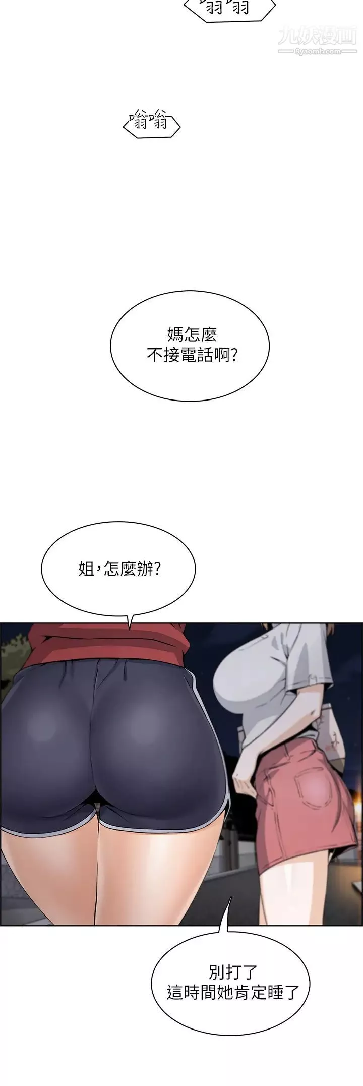 賣豆腐的母女們第1話-美味的母女嫩豆腐