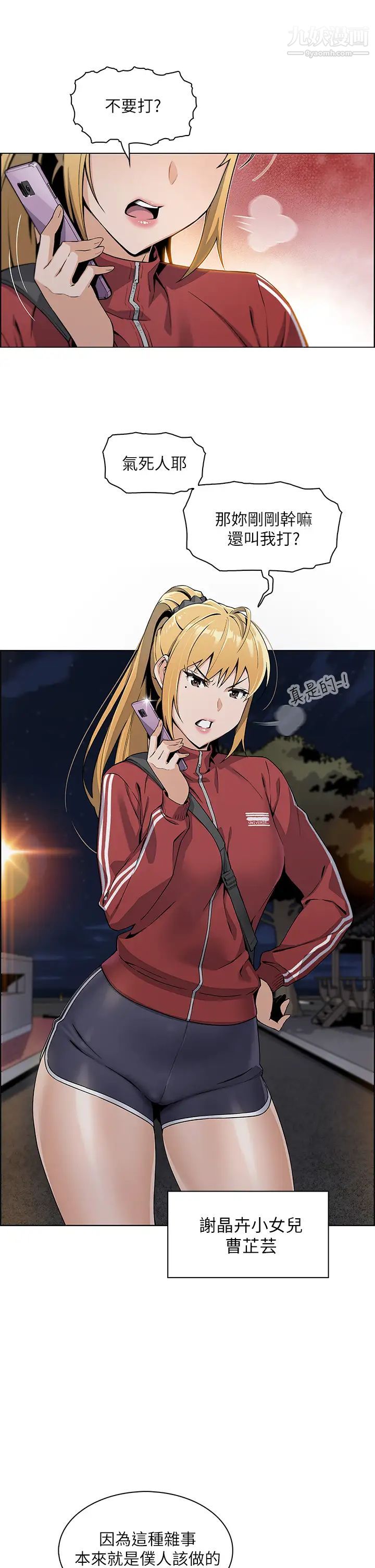 賣豆腐的母女們第1話-美味的母女嫩豆腐