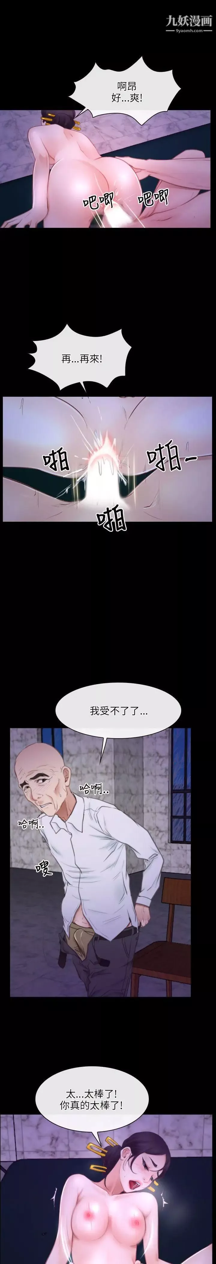 初戀物語第30話-以身示忠