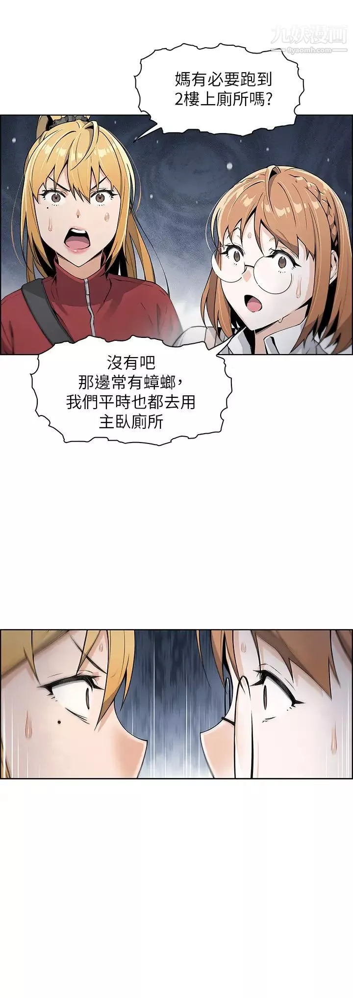 卖豆腐的母女们-第1话-美味的母女嫩豆腐 - 图片 80