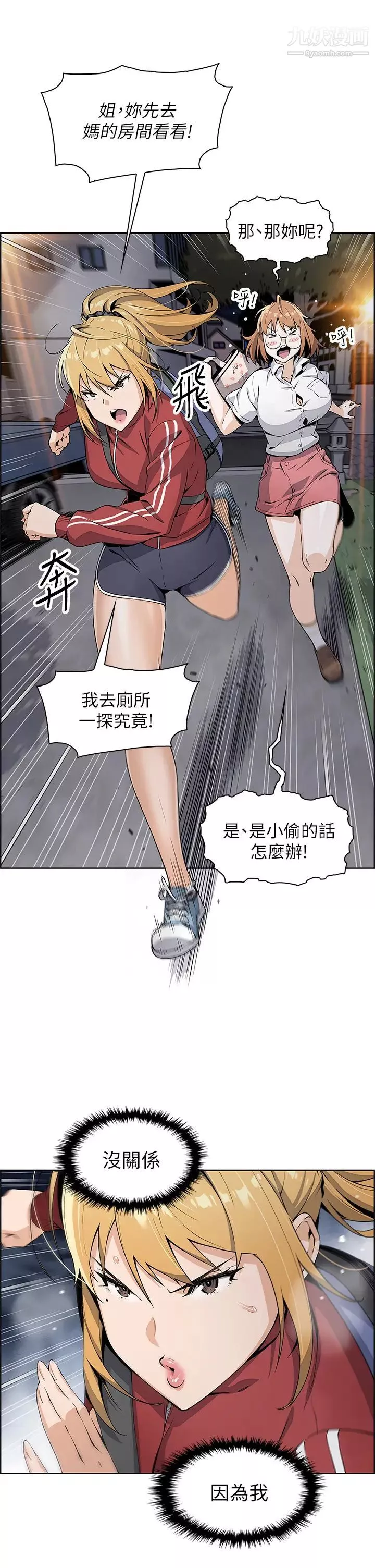 賣豆腐的母女們第1話-美味的母女嫩豆腐