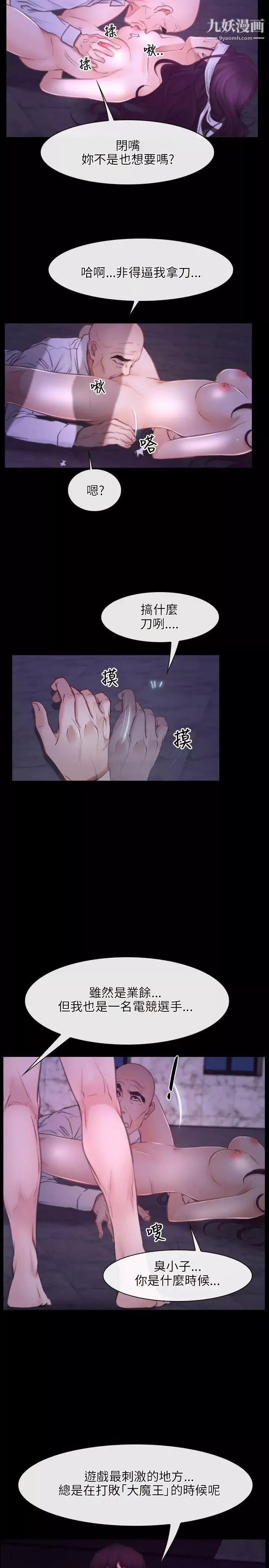 初戀物語第30話-以身示忠