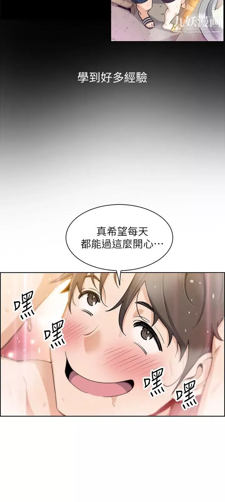 卖豆腐的母女们-第1话-美味的母女嫩豆腐 - 图片 84