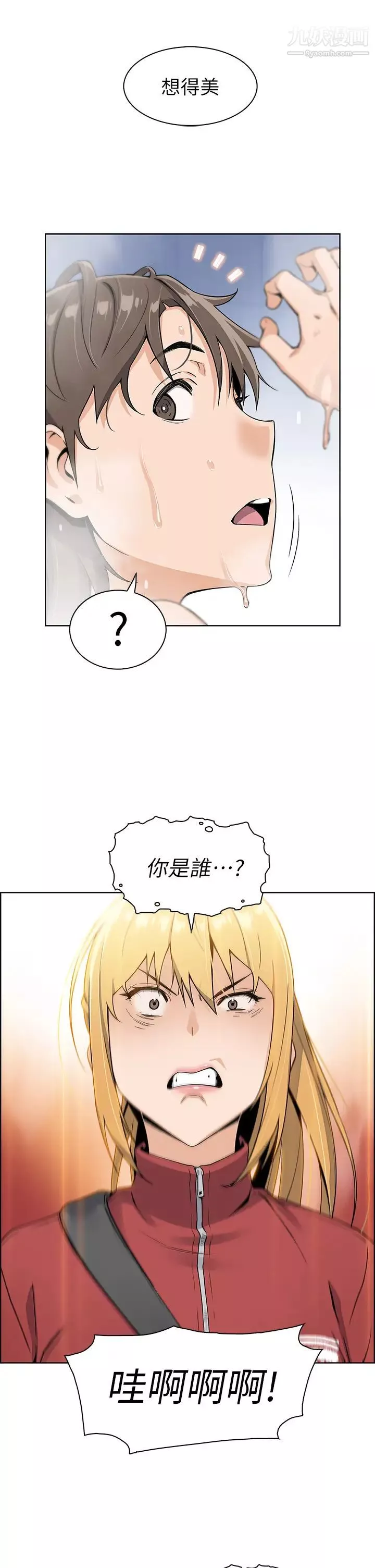賣豆腐的母女們第1話-美味的母女嫩豆腐
