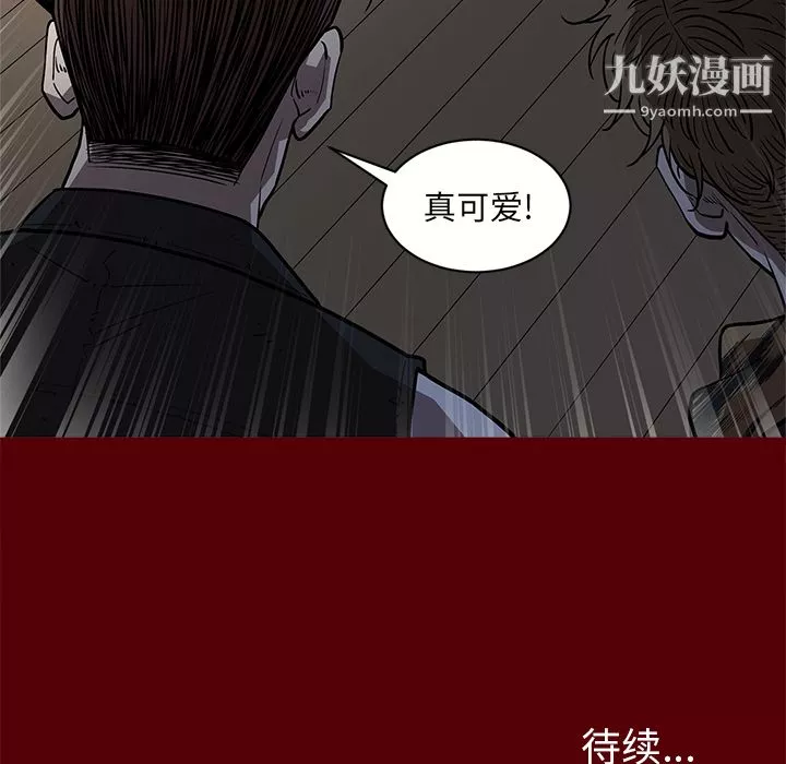 七公主-第1话 - 图片 127