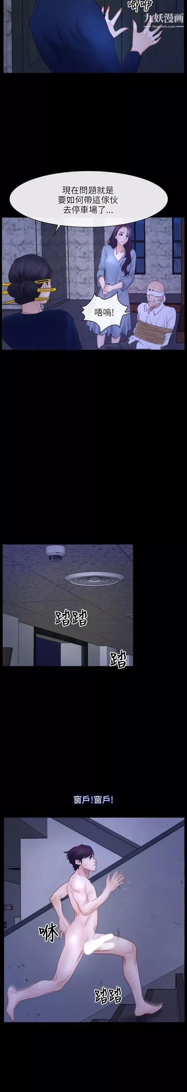 初戀物語第31話-甜蜜的交易