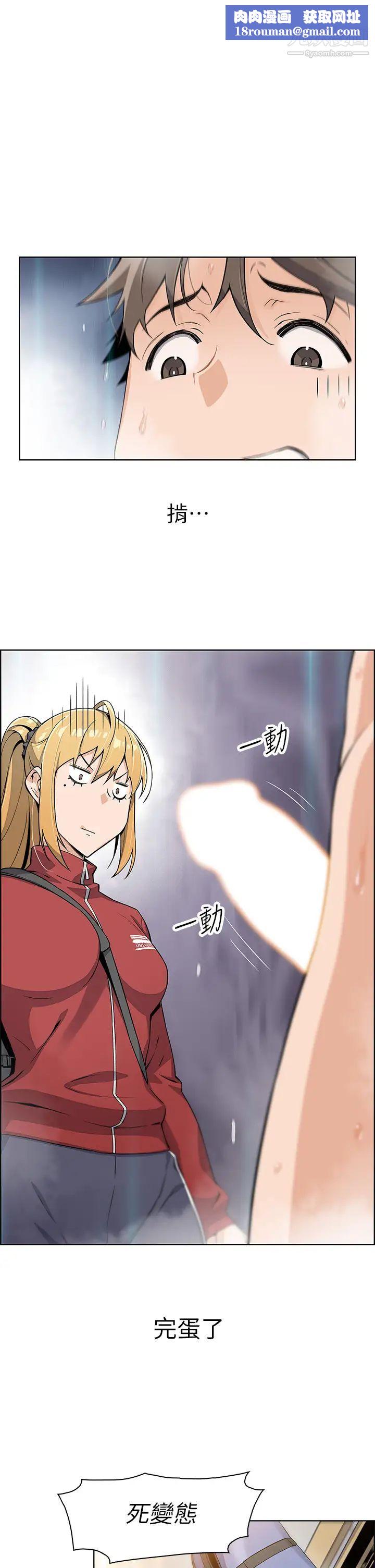 卖豆腐的母女们第2话-要不要…吸我的内裤?