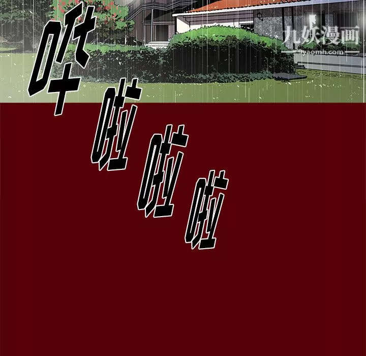 七公主-第2话 - 图片 6