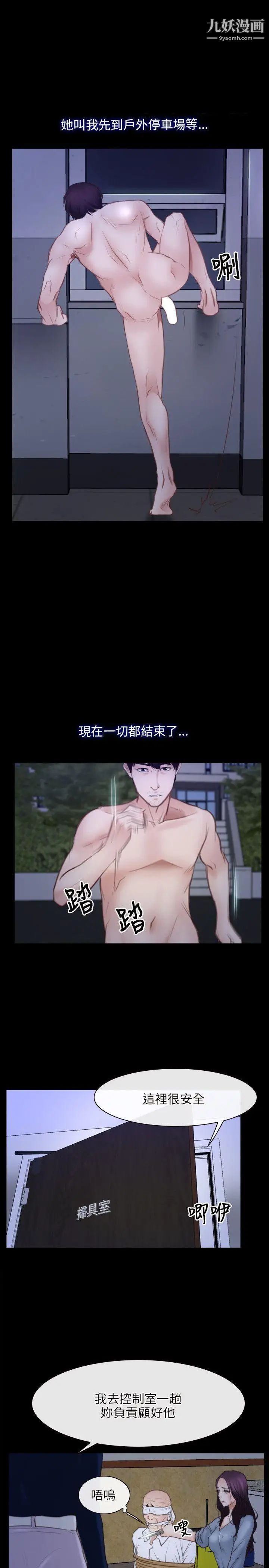 初恋物语第31话-甜蜜的交易