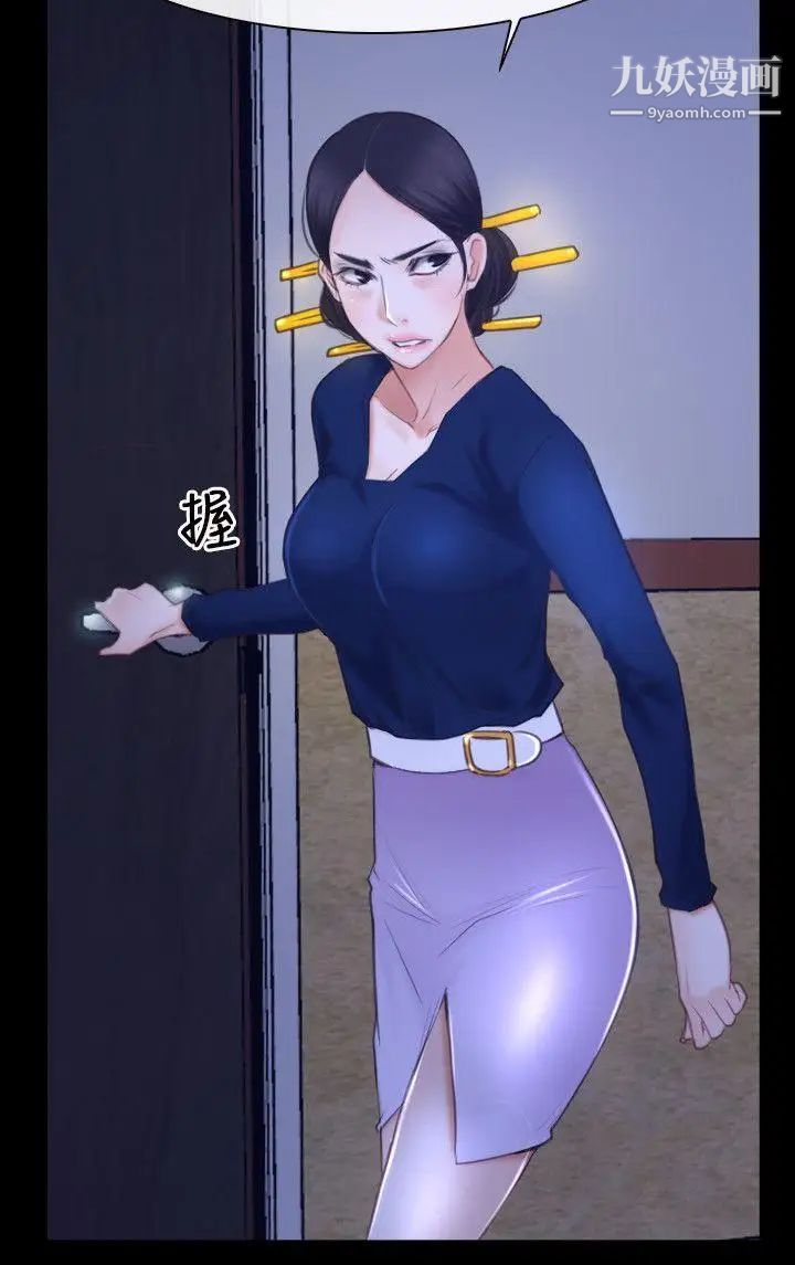 初戀物語第31話-甜蜜的交易