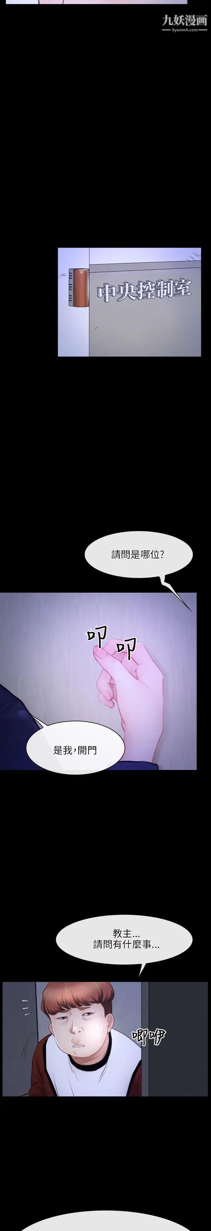 初恋物语第31话-甜蜜的交易