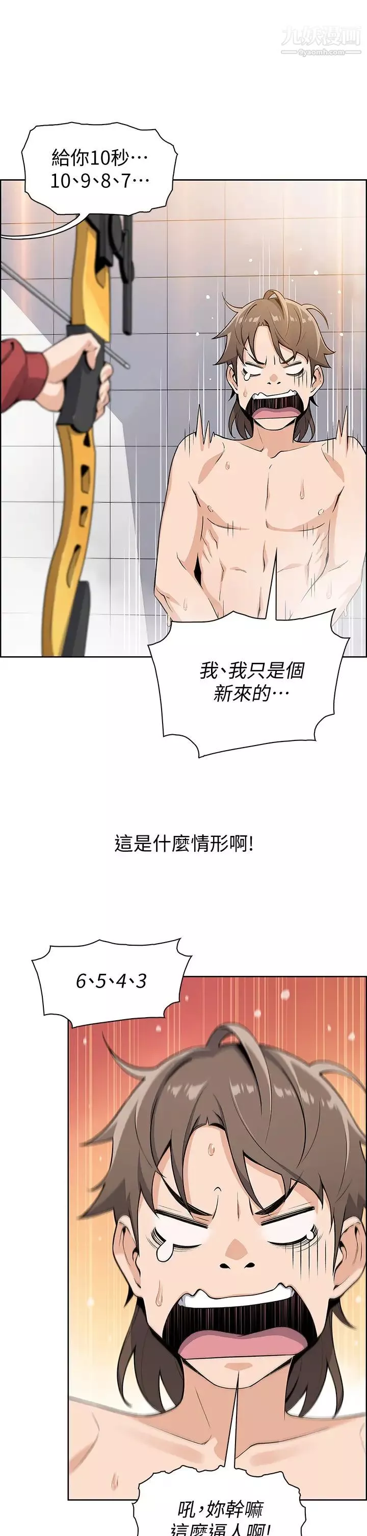 卖豆腐的母女们-第2话-要不要…吸我的内裤? - 图片 7