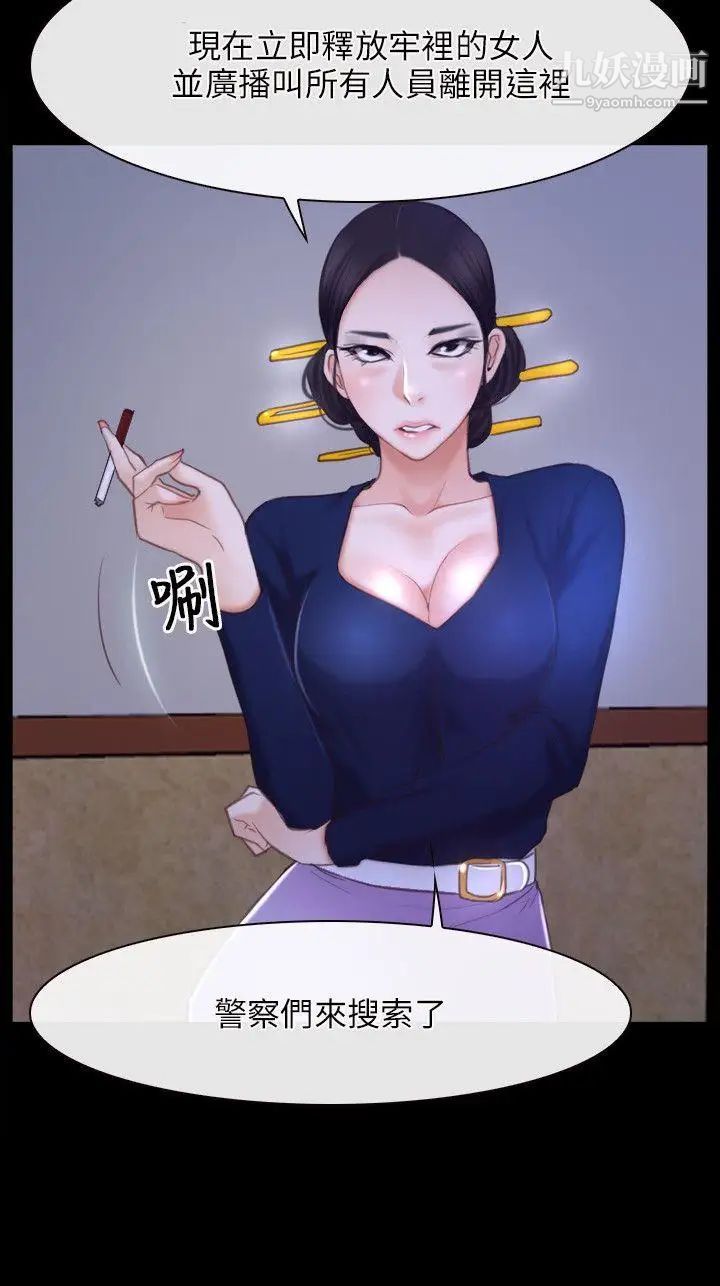 初恋物语第31话-甜蜜的交易