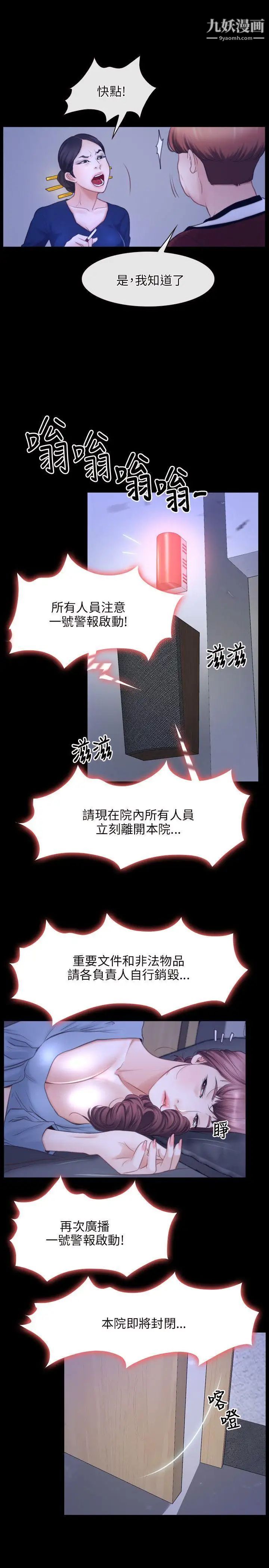 初恋物语第31话-甜蜜的交易