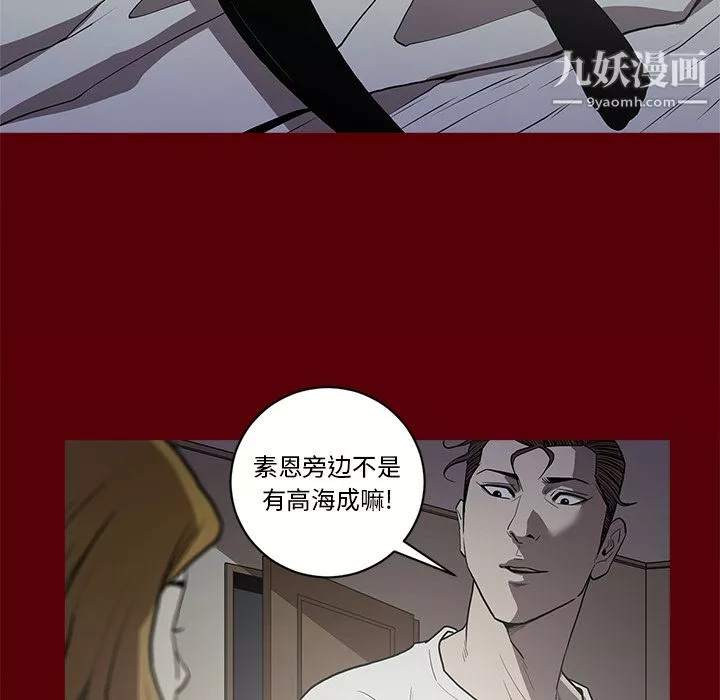 七公主-第2话 - 图片 13
