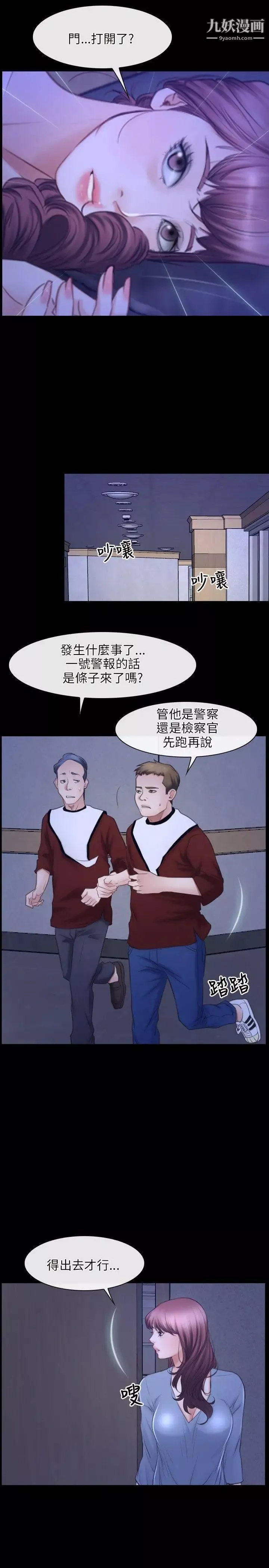 初戀物語第31話-甜蜜的交易
