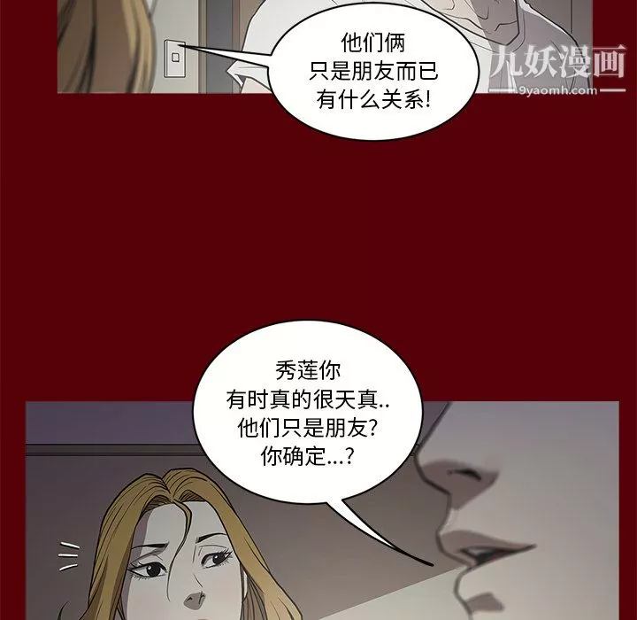 七公主-第2话 - 图片 14