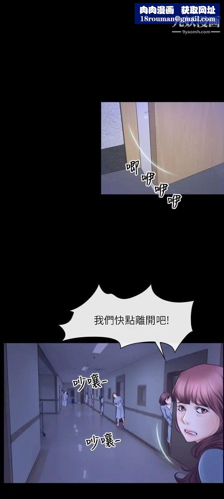 初戀物語第31話-甜蜜的交易