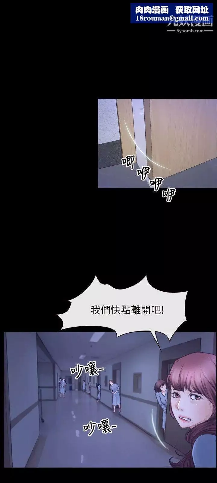 初戀物語第31話-甜蜜的交易