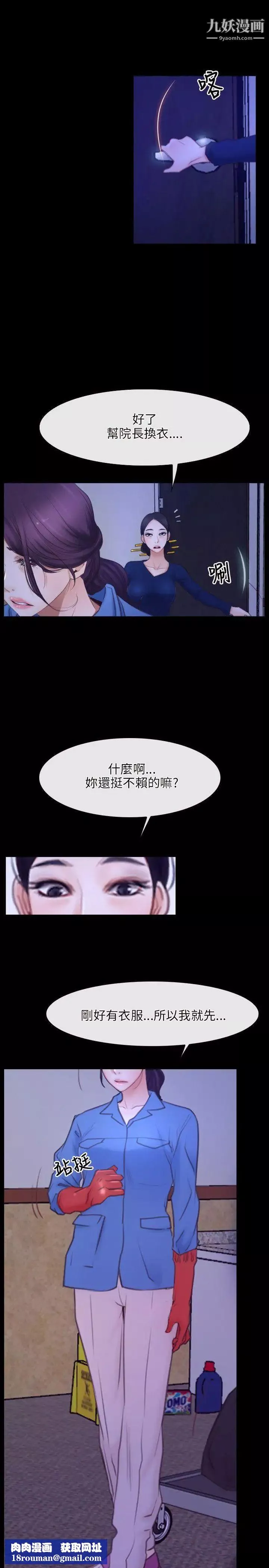 初戀物語第31話-甜蜜的交易