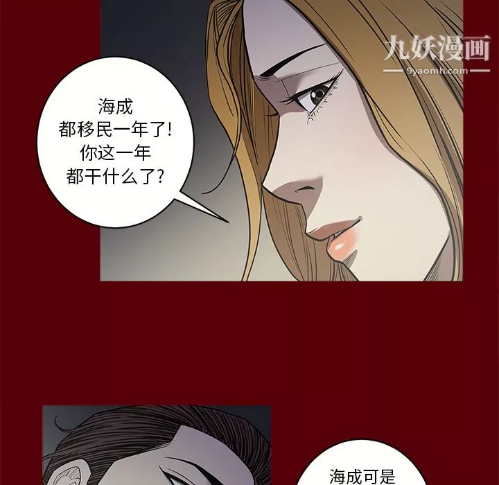 七公主-第2话 - 图片 18