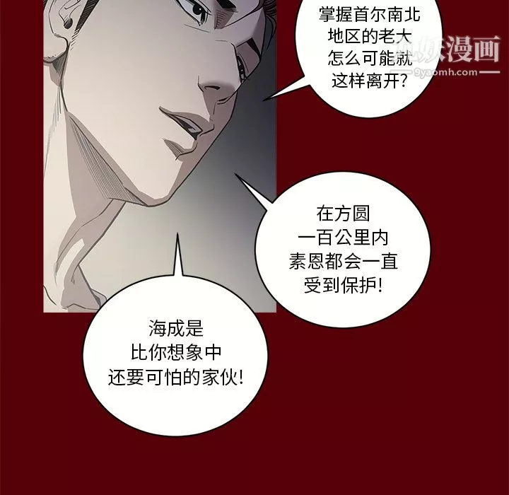 七公主-第2话 - 图片 19