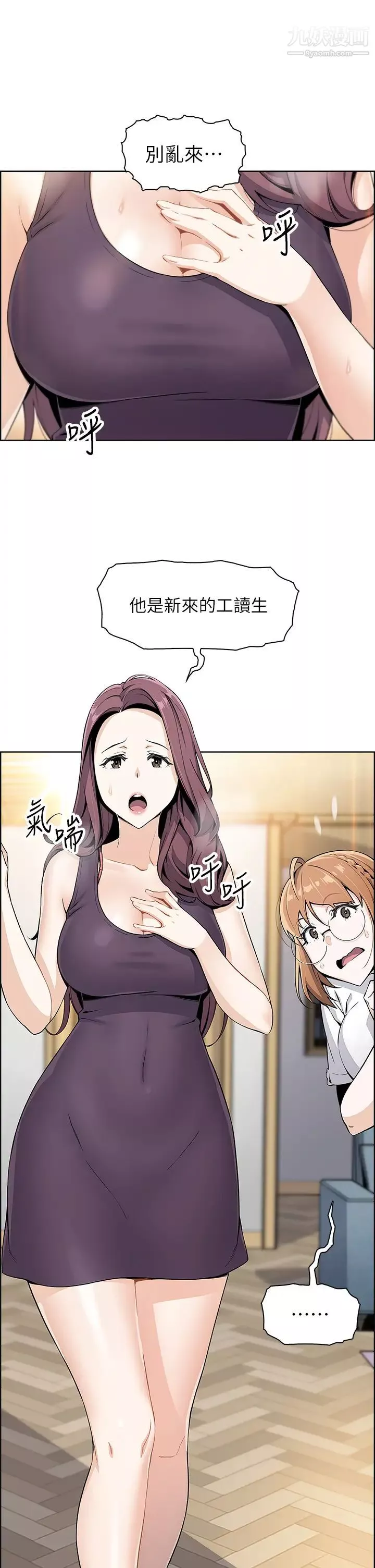 卖豆腐的母女们-第2话-要不要…吸我的内裤? - 图片 13