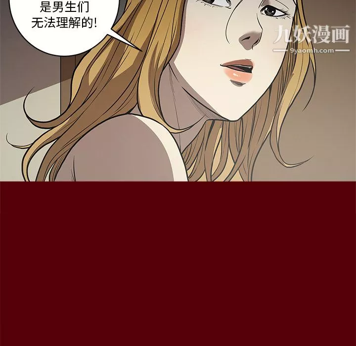 七公主-第2话 - 图片 24