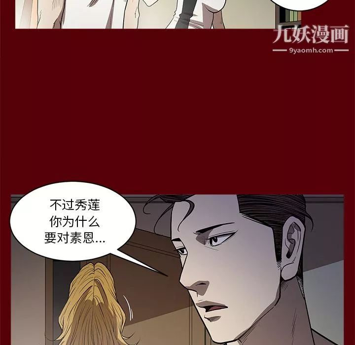 七公主-第2话 - 图片 22