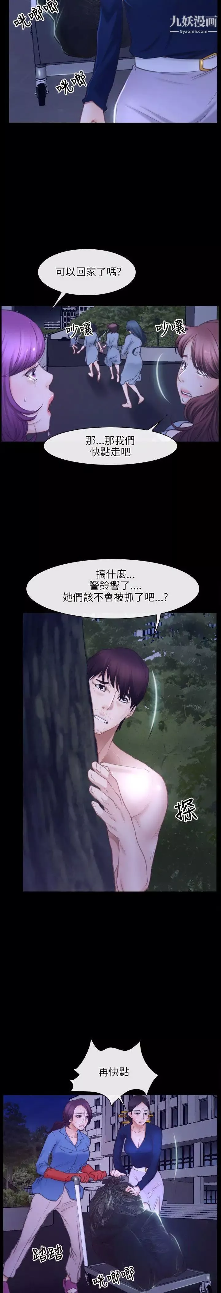 初恋物语-第31话-甜蜜的交易 - 图片 22
