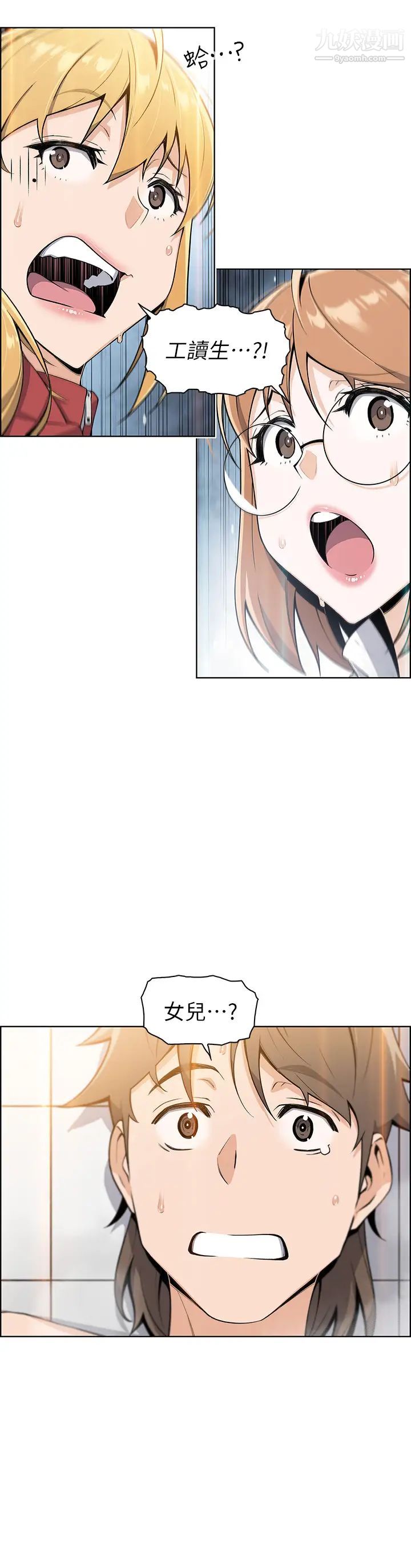 賣豆腐的母女們第2話-要不要…吸我的內褲?