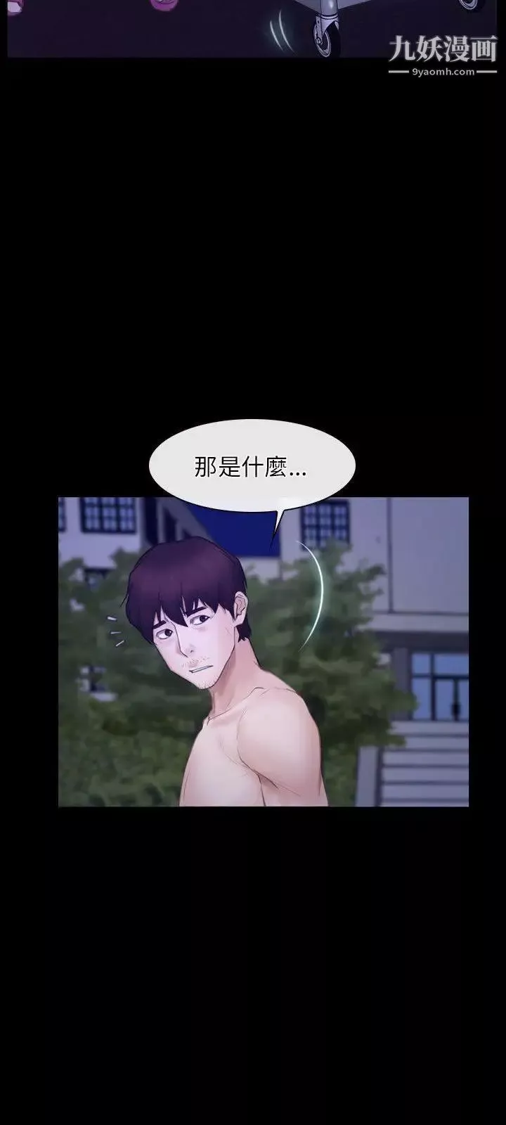 初恋物语-第31话-甜蜜的交易 - 图片 23