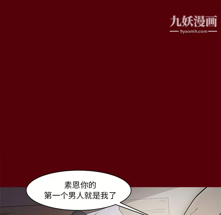 七公主-第2话 - 图片 26