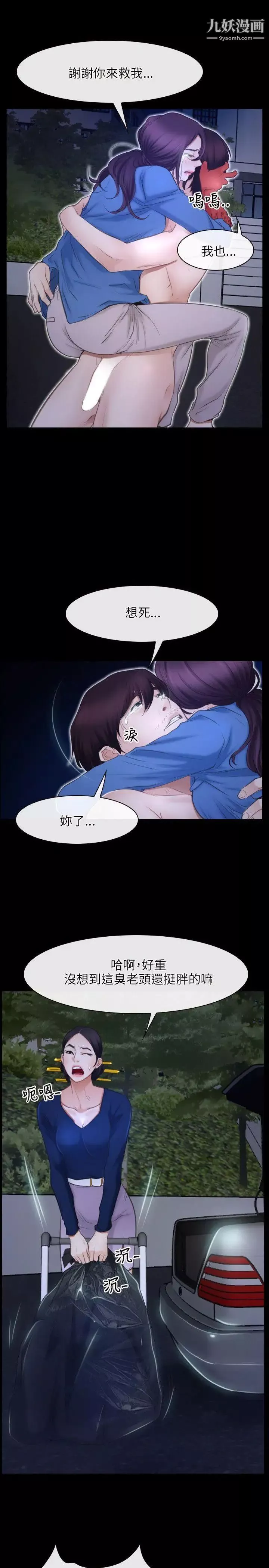 初恋物语-第31话-甜蜜的交易 - 图片 27