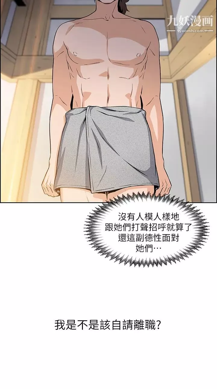 賣豆腐的母女們第2話-要不要…吸我的內褲?