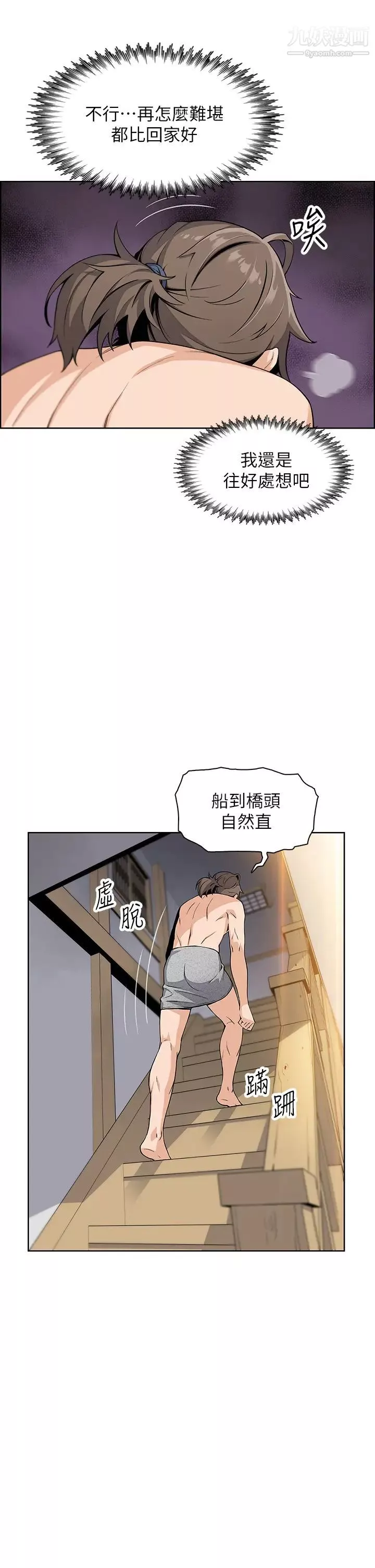 賣豆腐的母女們第2話-要不要…吸我的內褲?