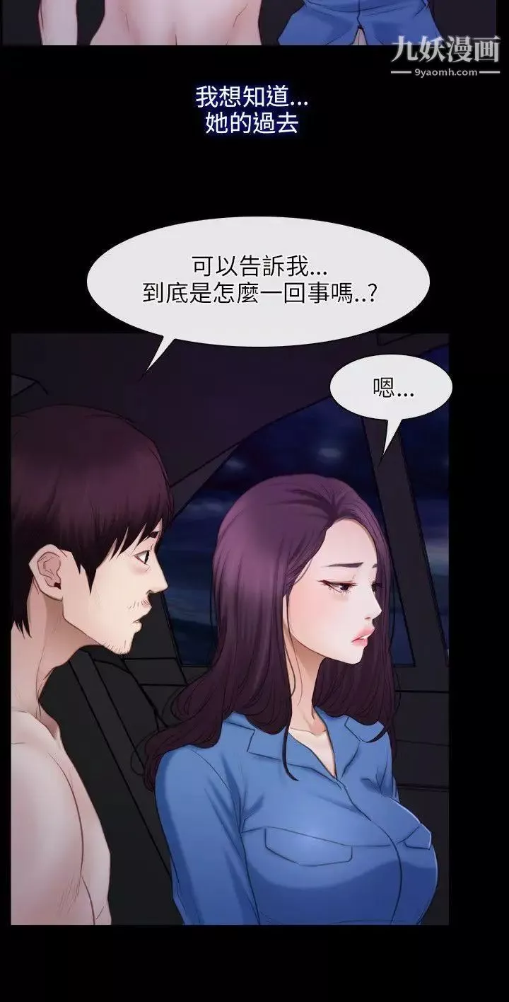 初恋物语-第32话-用老二做伏立挺身 - 图片 3