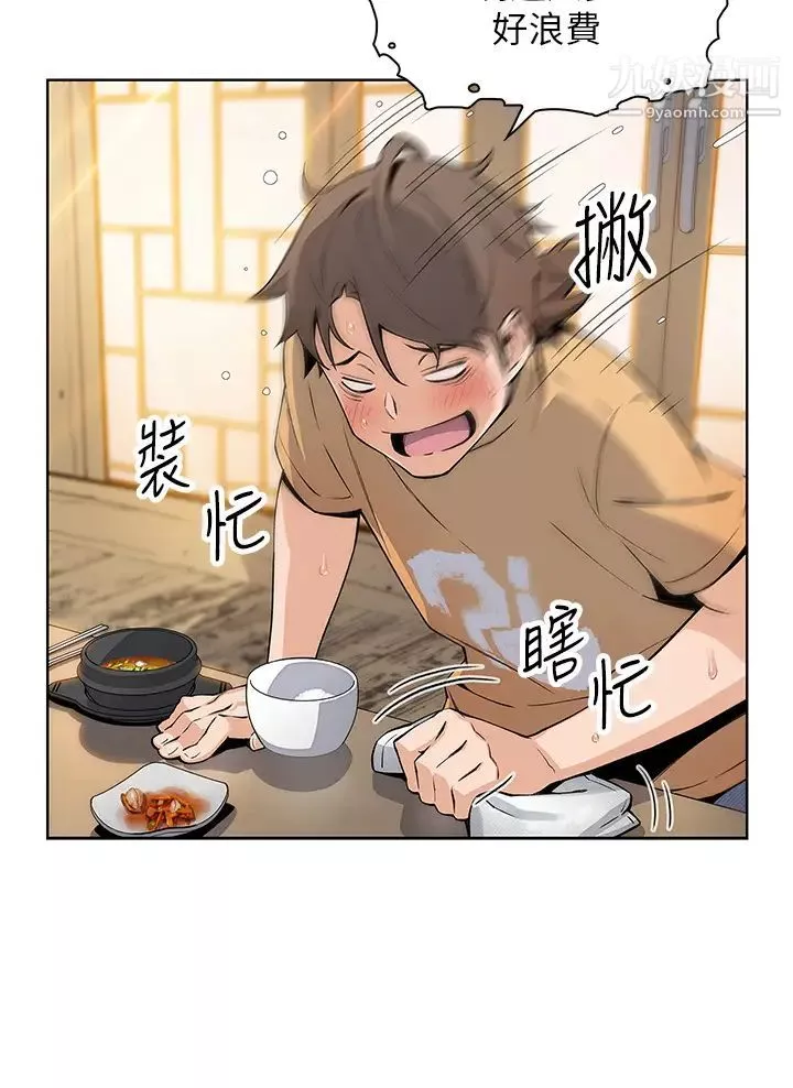 賣豆腐的母女們第2話-要不要…吸我的內褲?